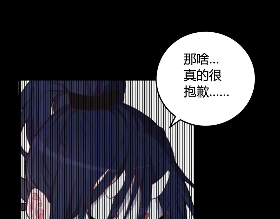 《我们名声不太好》第6话 更大的麻烦 第41页