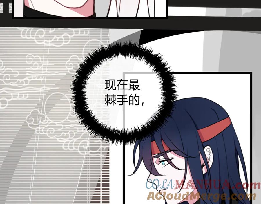 《我们名声不太好》第6话 更大的麻烦 第79页