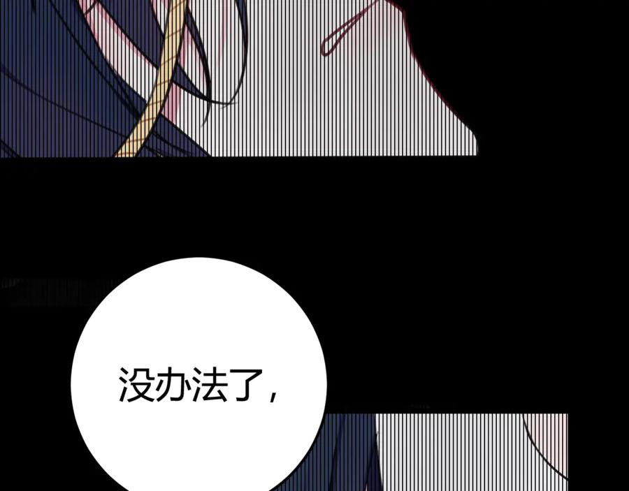 《我们名声不太好》第6话 更大的麻烦 第32页