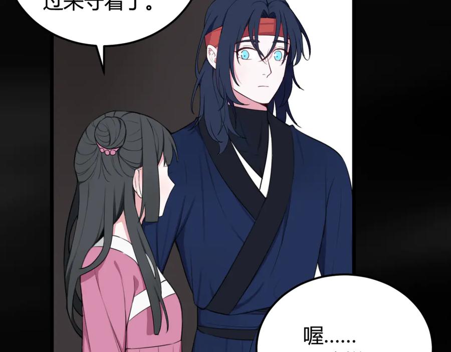 《我们名声不太好》第6话 更大的麻烦 第62页