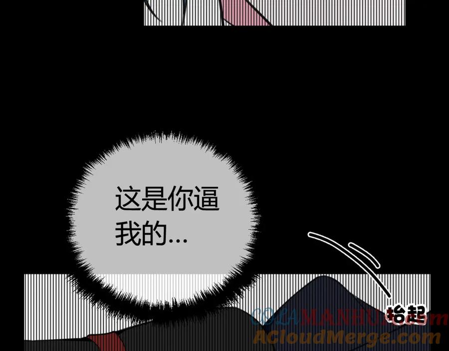 《我们名声不太好》第6话 更大的麻烦 第34页