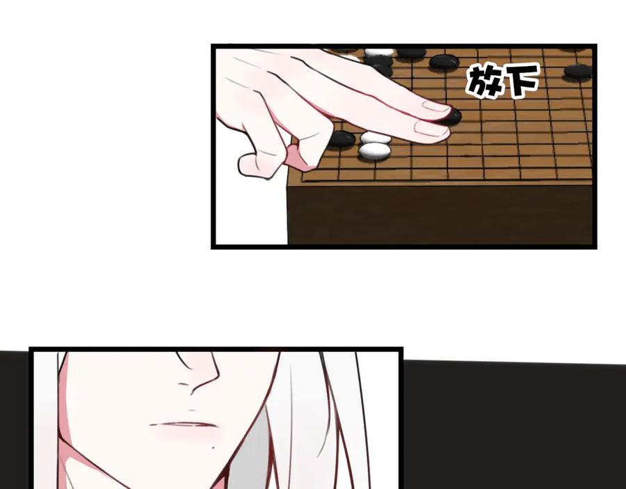 《我们名声不太好》第6话 更大的麻烦 第78页