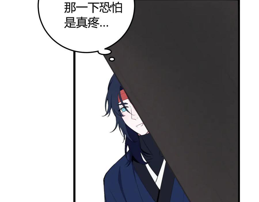 《我们名声不太好》第6话 更大的麻烦 第48页