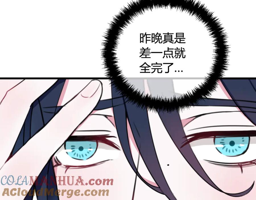 《我们名声不太好》第6话 更大的麻烦 第28页