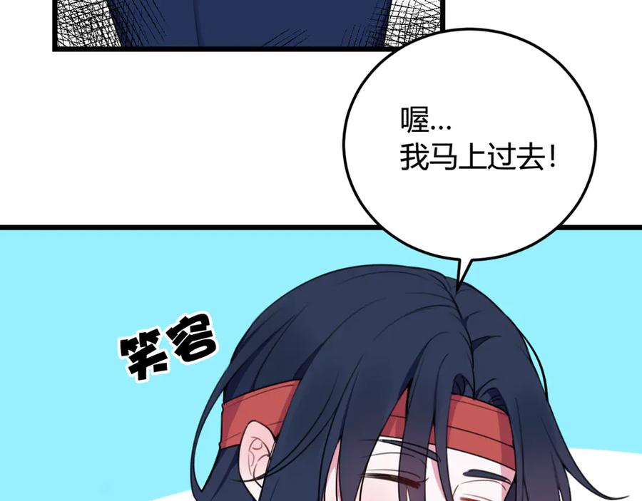 《我们名声不太好》第6话 更大的麻烦 第12页
