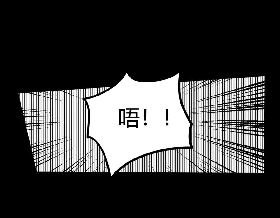 《我们名声不太好》第6话 更大的麻烦 第36页