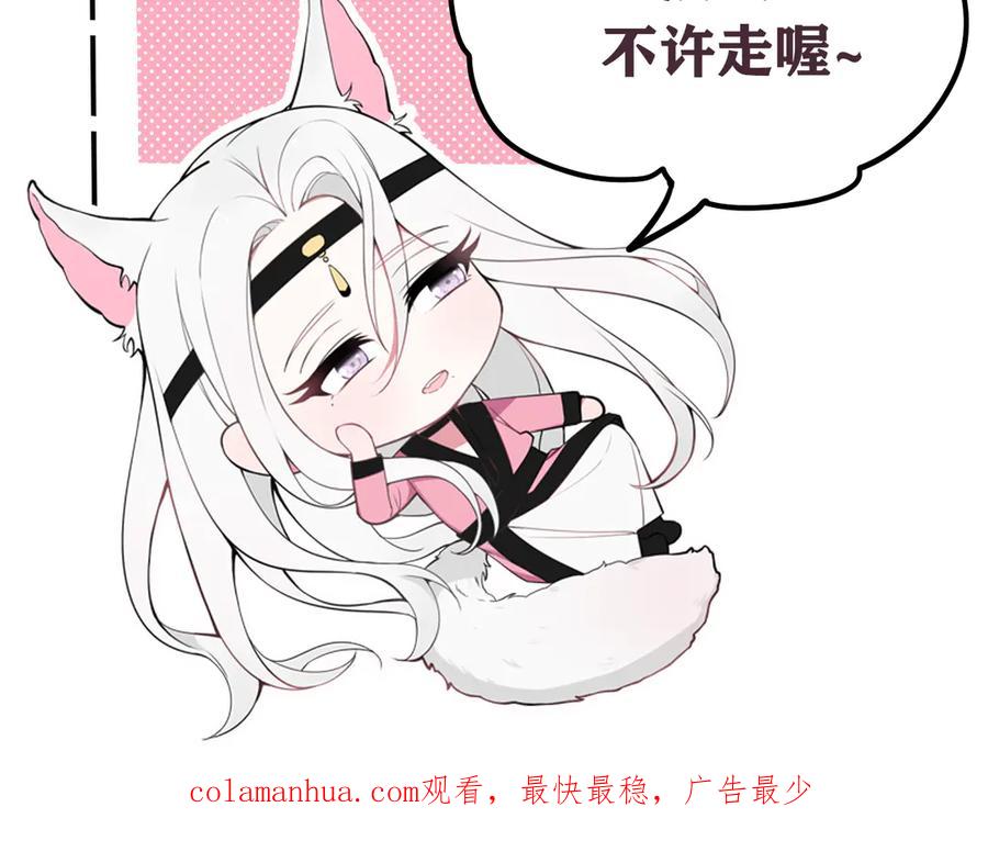 《我们名声不太好》第6话 更大的麻烦 第89页