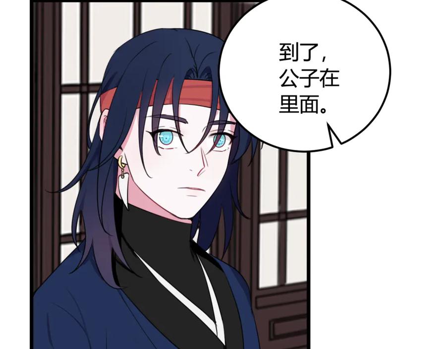《我们名声不太好》第6话 更大的麻烦 第69页