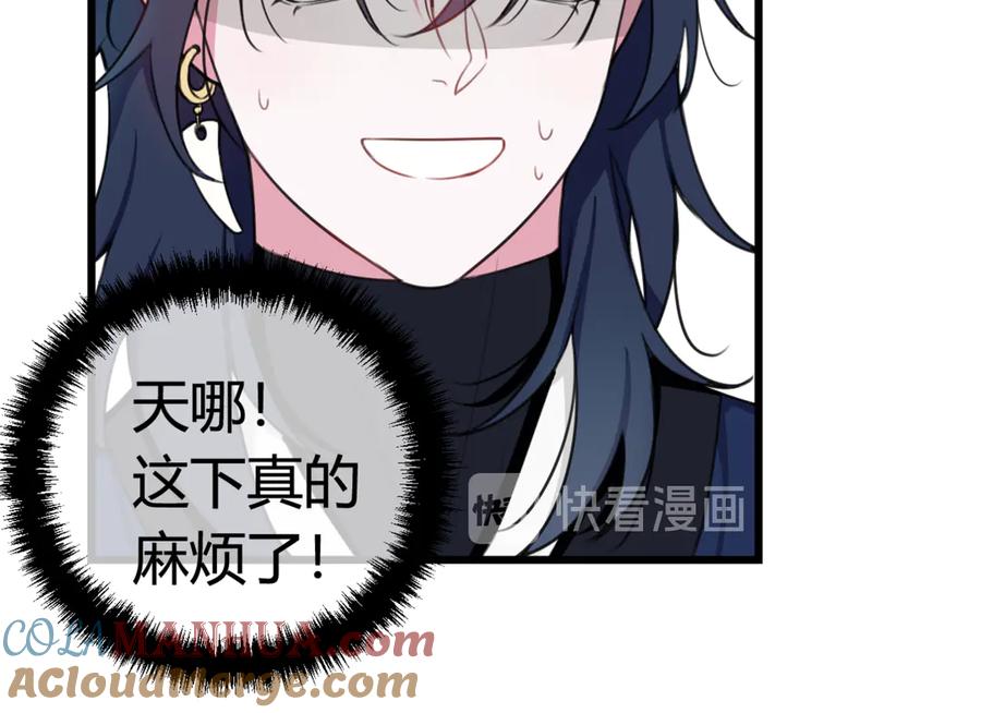 《我们名声不太好》第6话 更大的麻烦 第25页