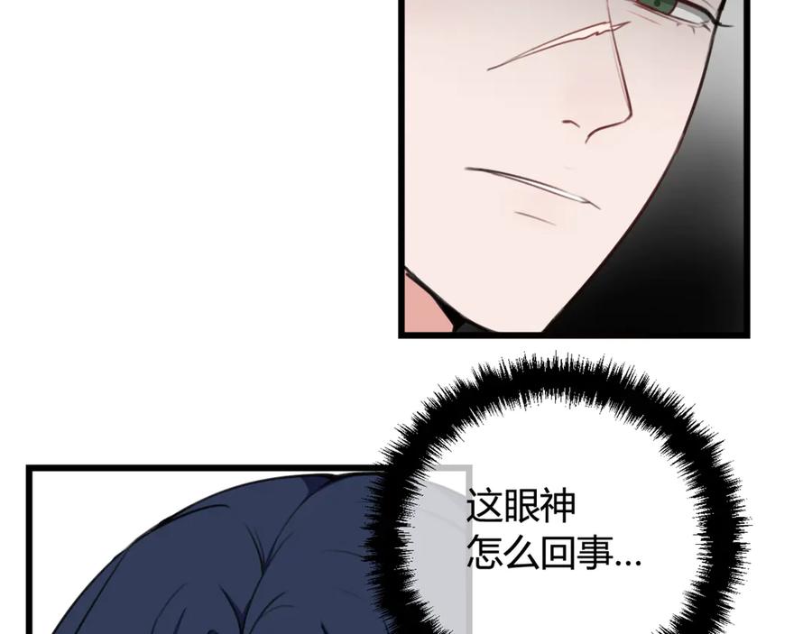 《我们名声不太好》第6话 更大的麻烦 第57页