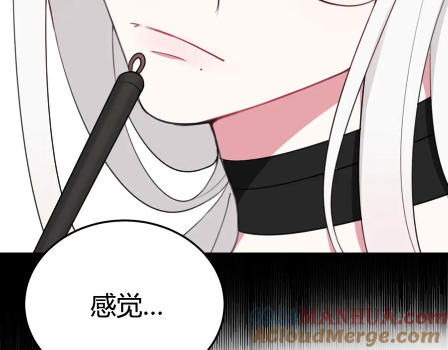 《我们名声不太好》第7话 你昨晚在干什么？ 第91页