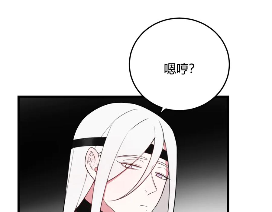 《我们名声不太好》第7话 你昨晚在干什么？ 第48页