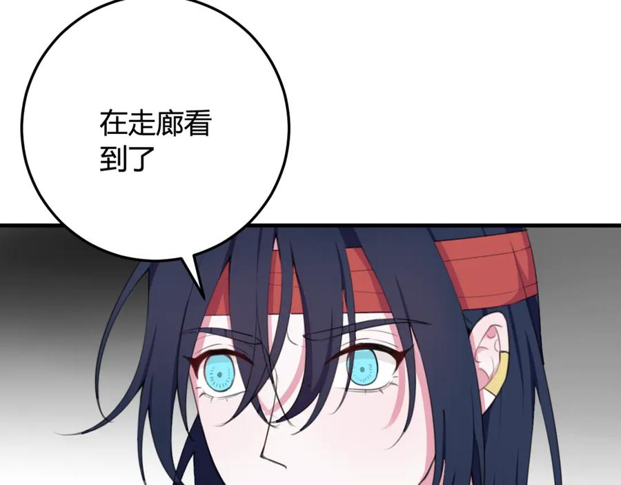 《我们名声不太好》第7话 你昨晚在干什么？ 第8页