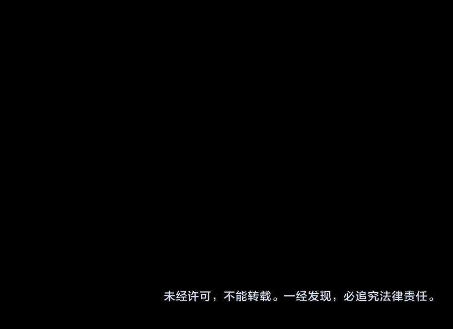 《我们名声不太好》第7话 你昨晚在干什么？ 第95页