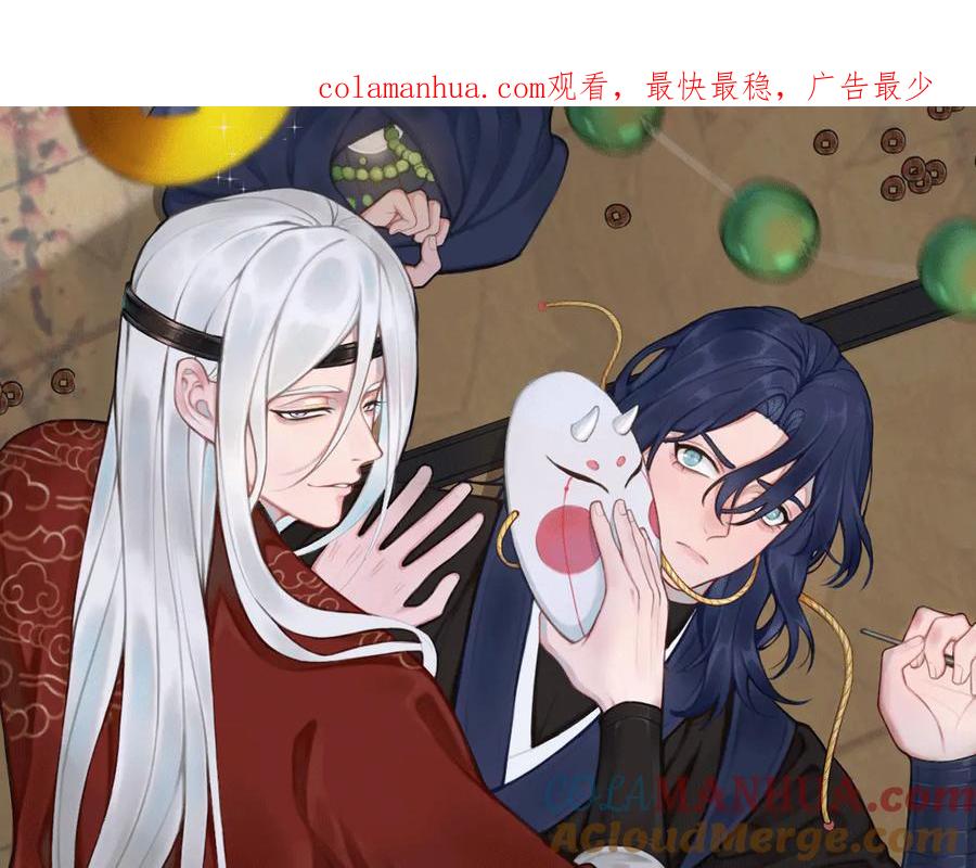 《我们名声不太好》第7话 你昨晚在干什么？ 第1页