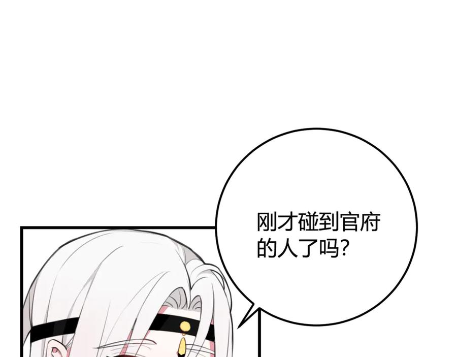 《我们名声不太好》第7话 你昨晚在干什么？ 第6页