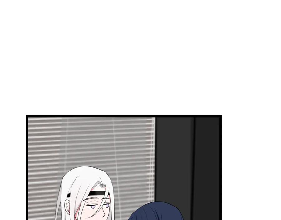 《我们名声不太好》第7话 你昨晚在干什么？ 第56页