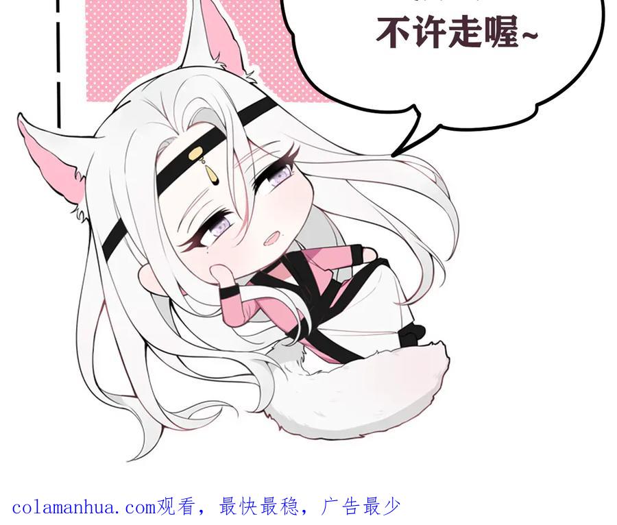 《我们名声不太好》第7话 你昨晚在干什么？ 第99页