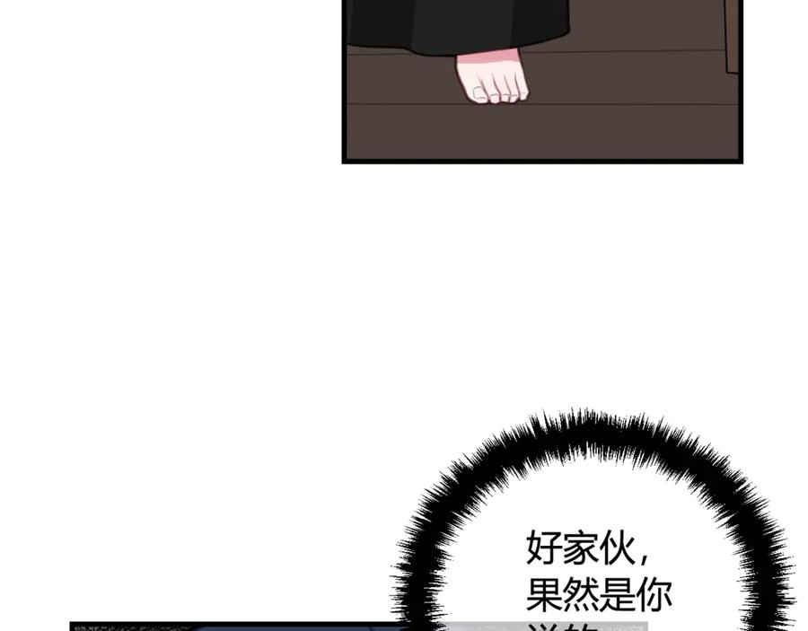 《我们名声不太好》第7话 你昨晚在干什么？ 第12页