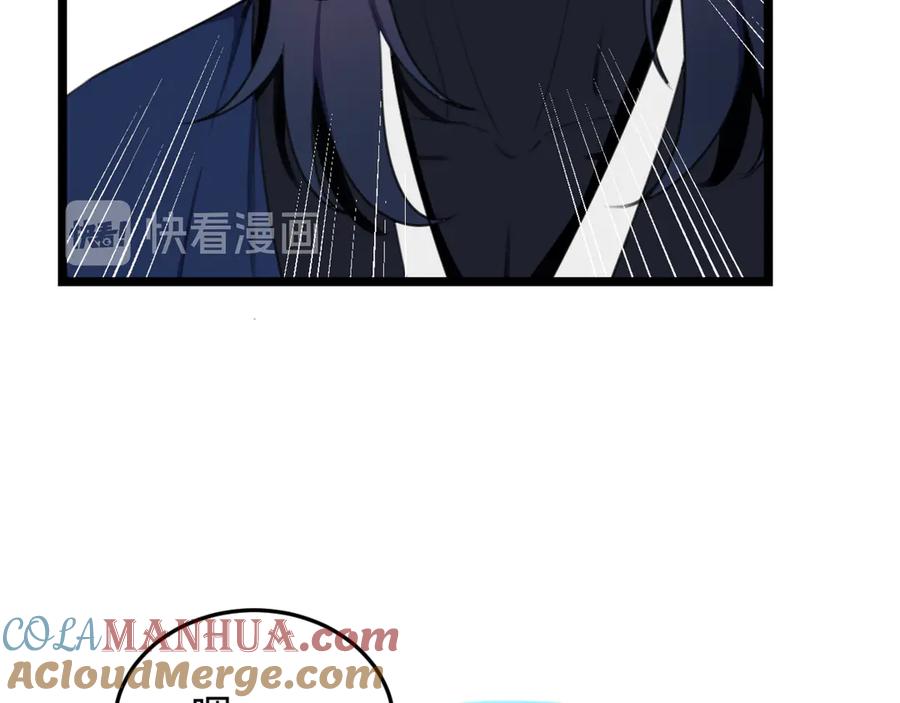 《我们名声不太好》第7话 你昨晚在干什么？ 第28页