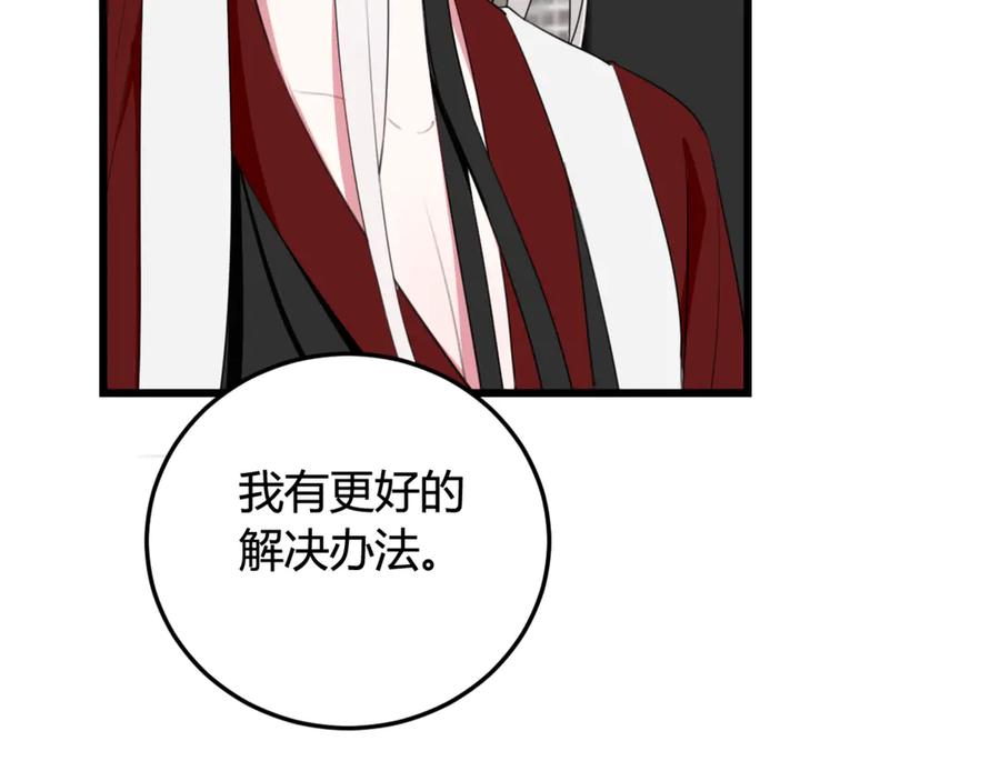 《我们名声不太好》第7话 你昨晚在干什么？ 第62页