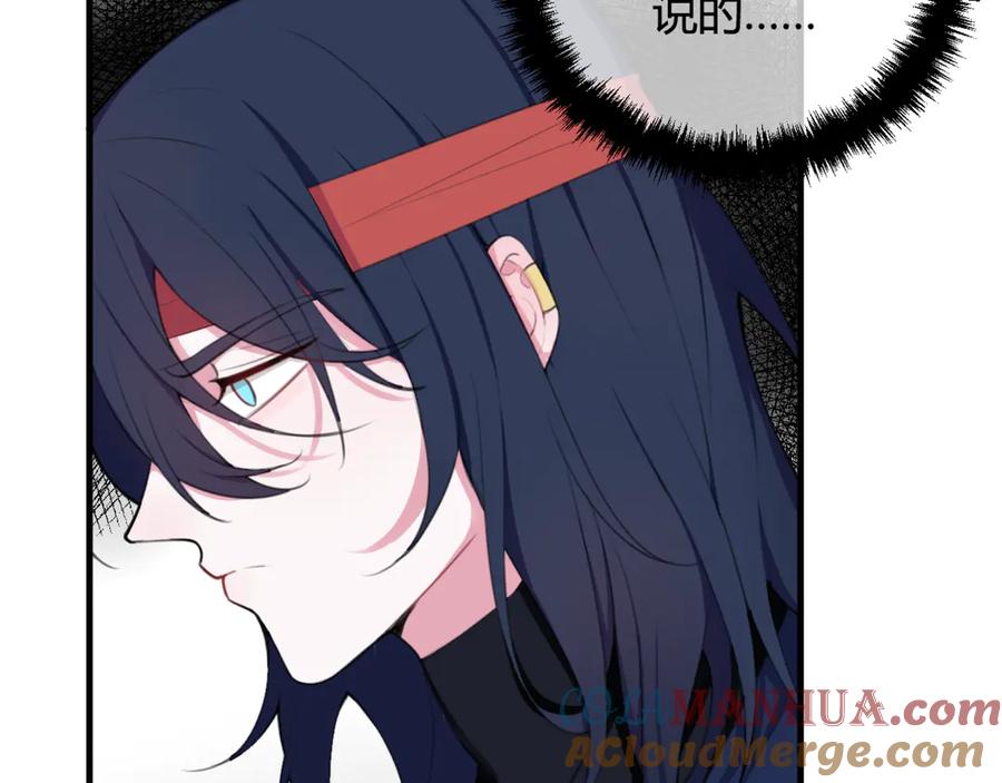 《我们名声不太好》第7话 你昨晚在干什么？ 第13页