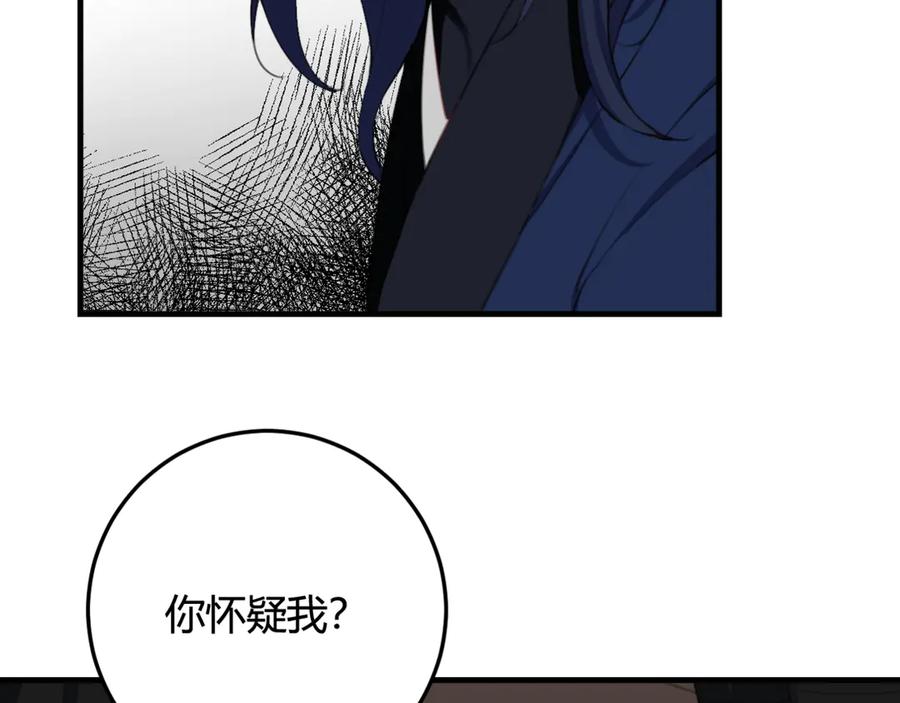《我们名声不太好》第7话 你昨晚在干什么？ 第14页