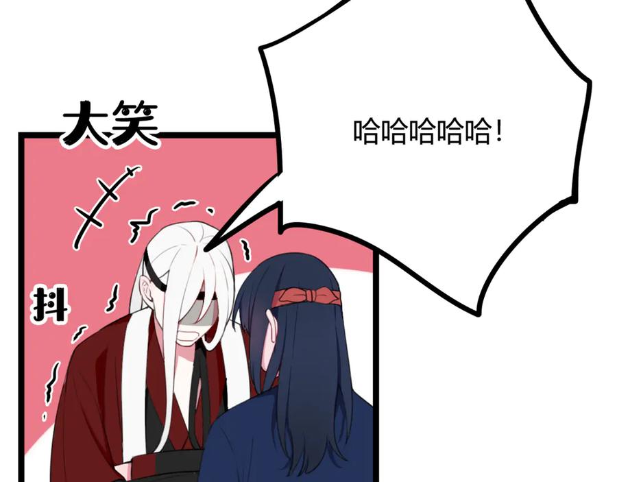 《我们名声不太好》第7话 你昨晚在干什么？ 第30页