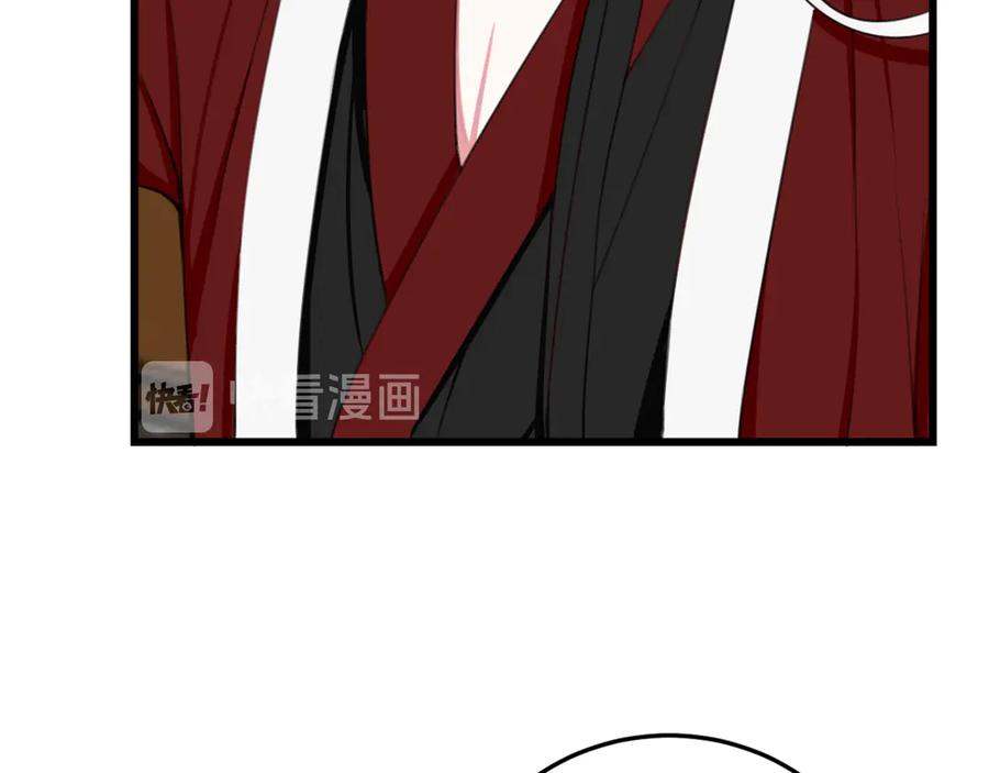 《我们名声不太好》第7话 你昨晚在干什么？ 第78页