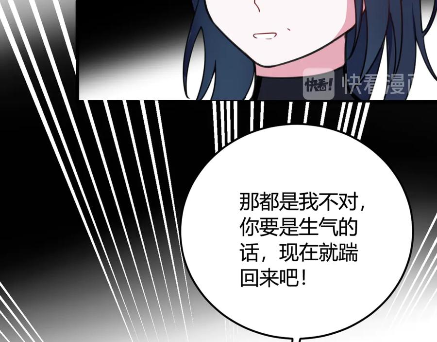 《我们名声不太好》第7话 你昨晚在干什么？ 第51页