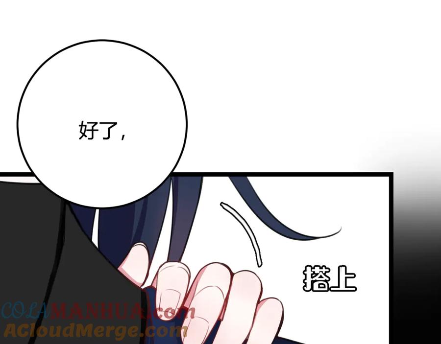 《我们名声不太好》第7话 你昨晚在干什么？ 第40页