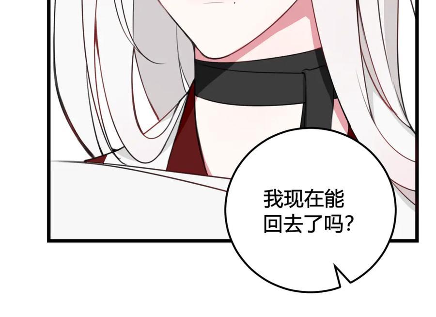 《我们名声不太好》第8话 自力更生 第15页