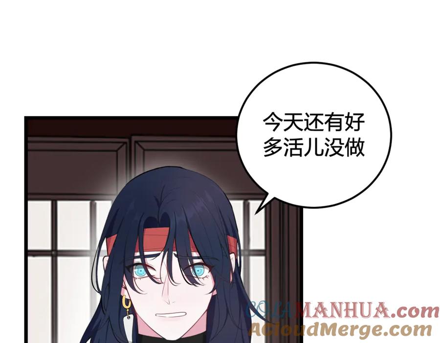 《我们名声不太好》第8话 自力更生 第16页