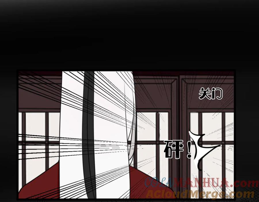 《我们名声不太好》第8话 自力更生 第46页