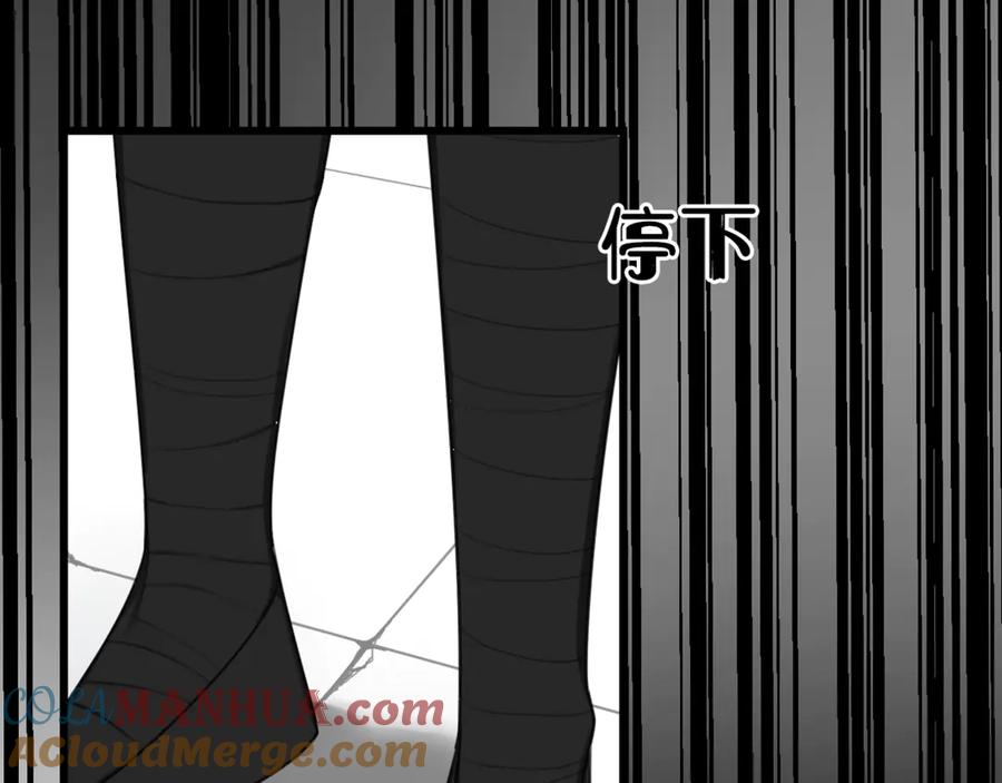 《我们名声不太好》第8话 自力更生 第52页