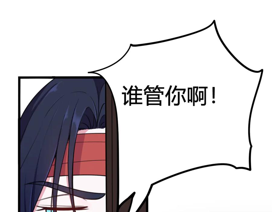 《我们名声不太好》第8话 自力更生 第44页