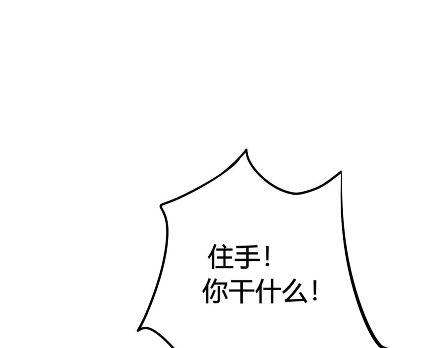 《我们名声不太好》第8话 自力更生 第69页