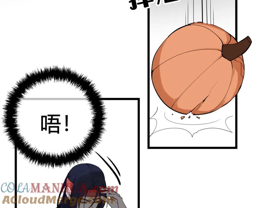 《我们名声不太好》第8话 自力更生 第64页