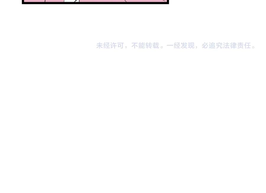 《我们名声不太好》第8话 自力更生 第95页
