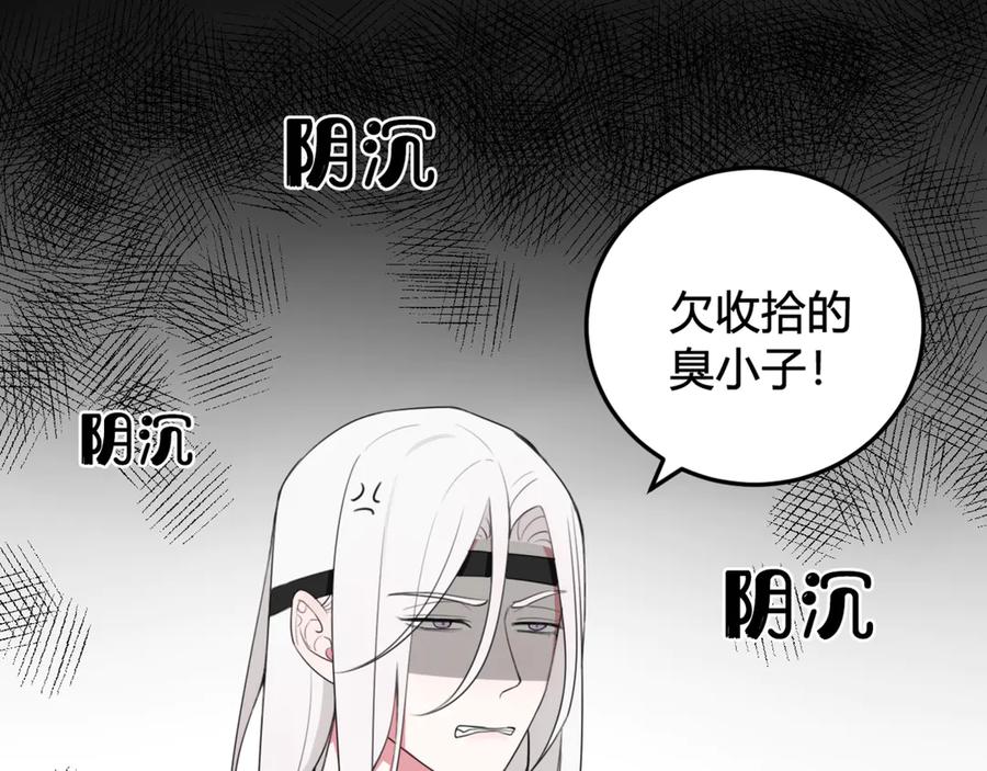 《我们名声不太好》第8话 自力更生 第47页