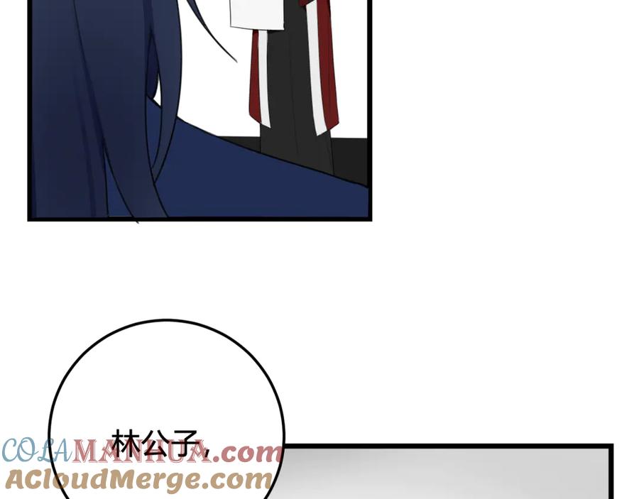 《我们名声不太好》第8话 自力更生 第13页