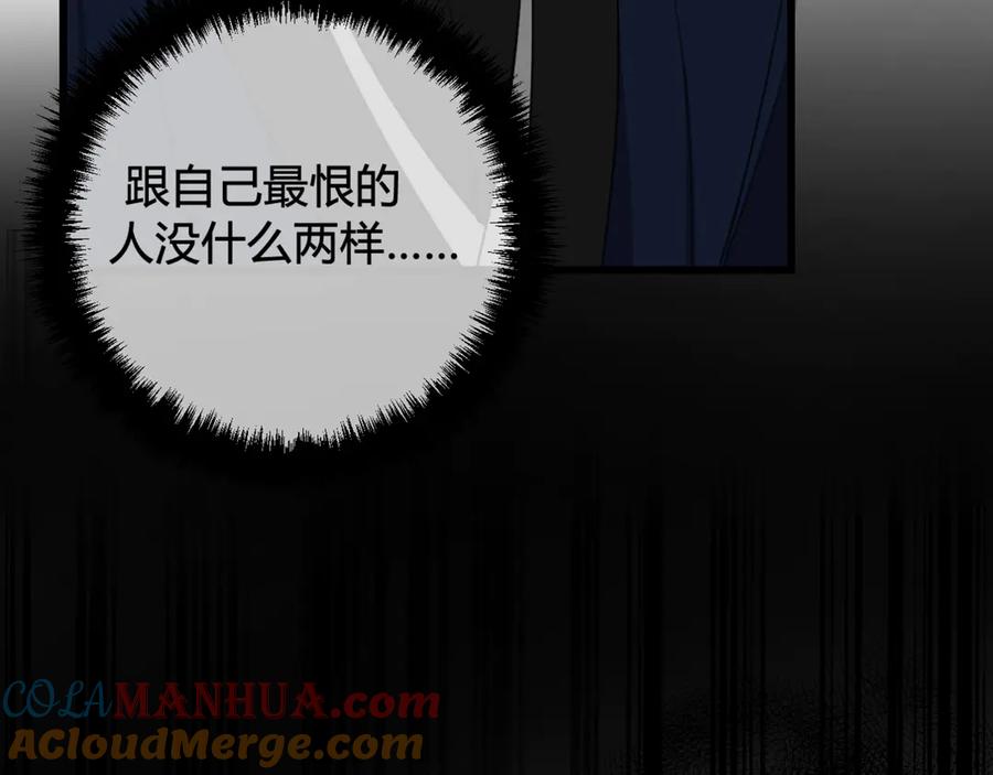 《我们名声不太好》第8话 自力更生 第58页