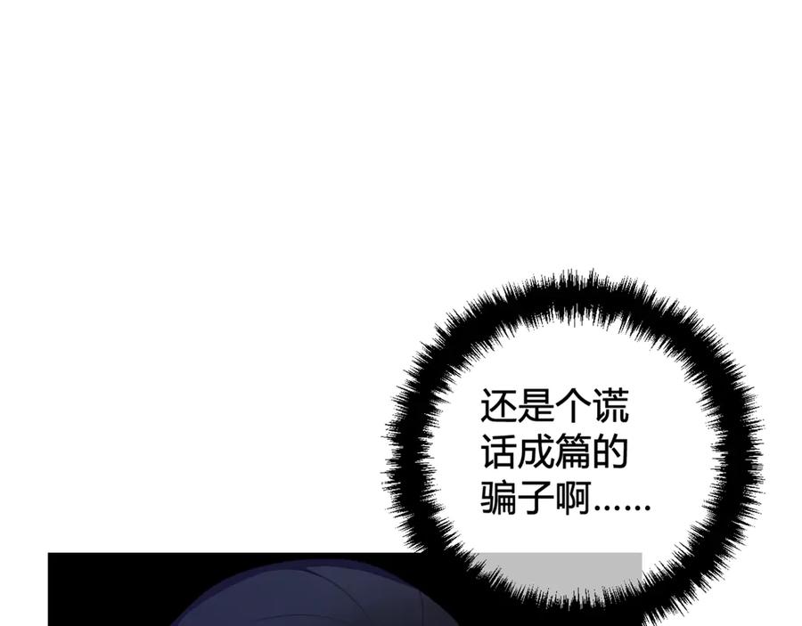 《我们名声不太好》第8话 自力更生 第56页
