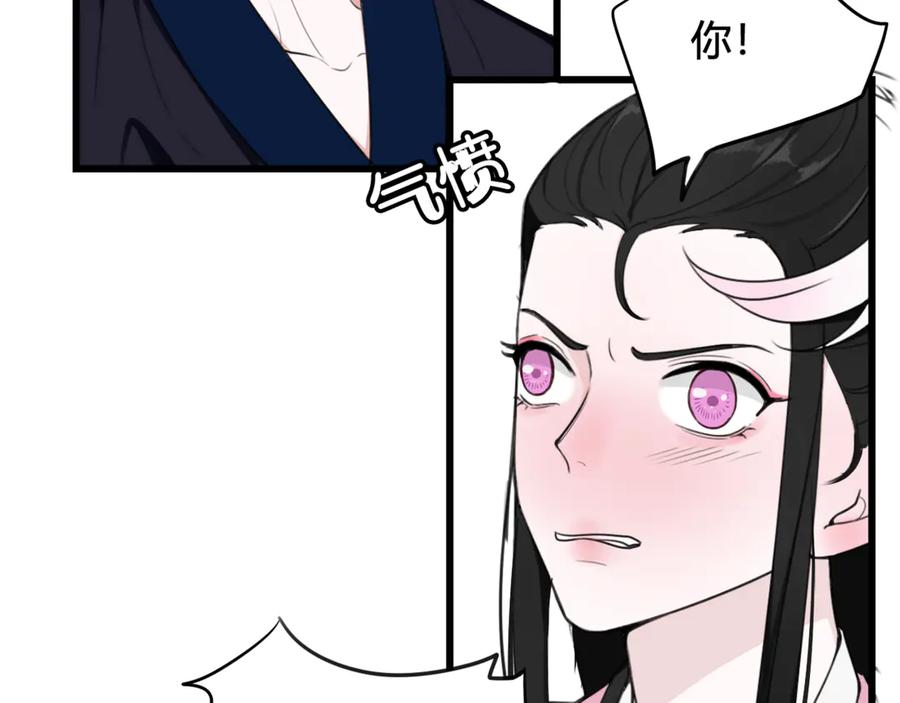 《我们名声不太好》第8话 自力更生 第83页