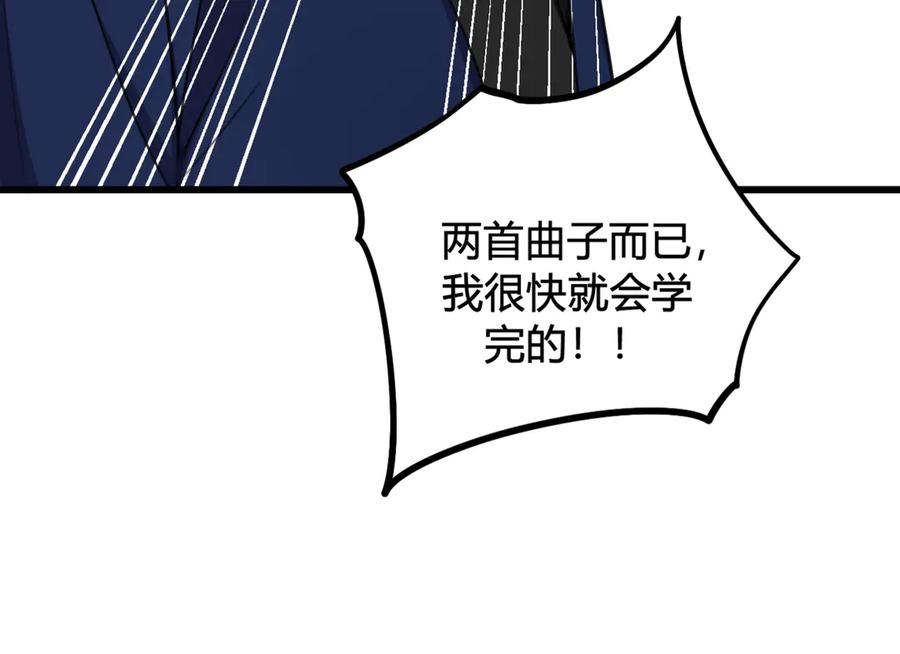 《我们名声不太好》第8话 自力更生 第35页