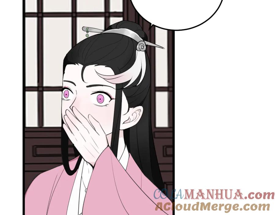 《我们名声不太好》第8话 自力更生 第94页