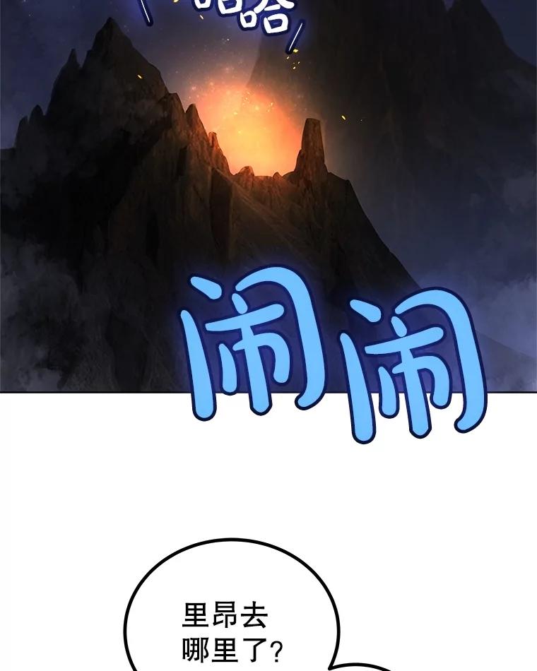 《被圣剑选择的少年》99.庆功宴 第79页