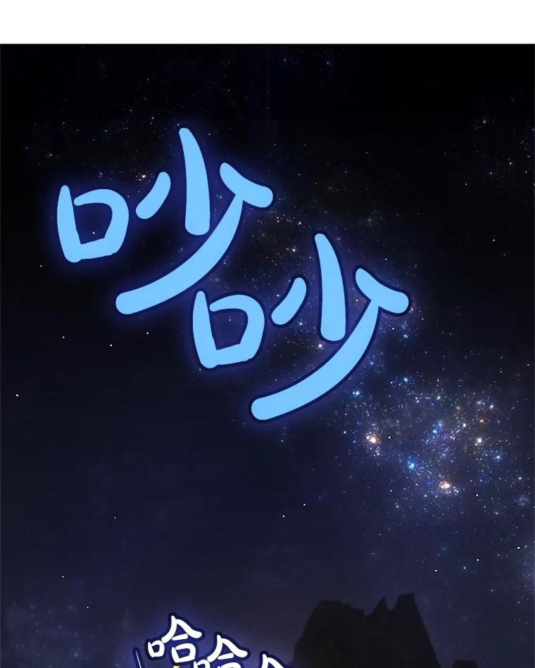《被圣剑选择的少年》99.庆功宴 第78页