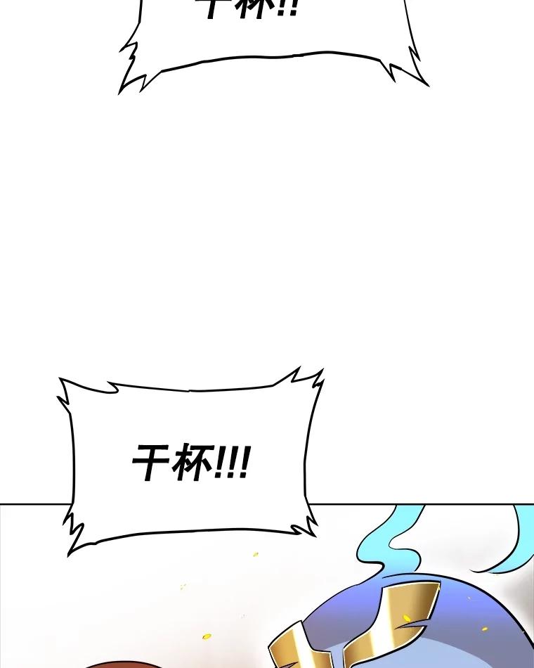 《被圣剑选择的少年》99.庆功宴 第72页