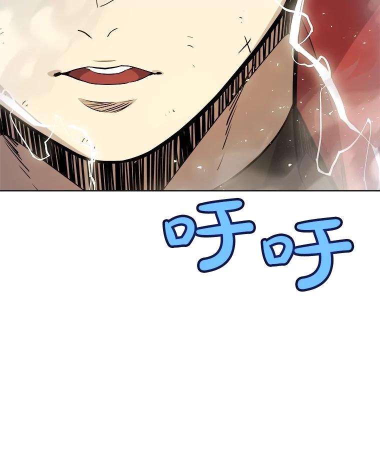 《被圣剑选择的少年》103.一起吃肉 第23页